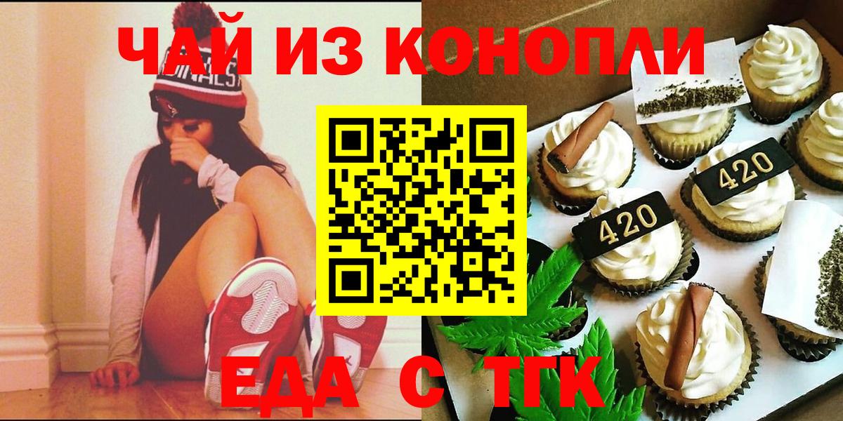 Саров  Еда ТГК марихуана  Вход с VPN 