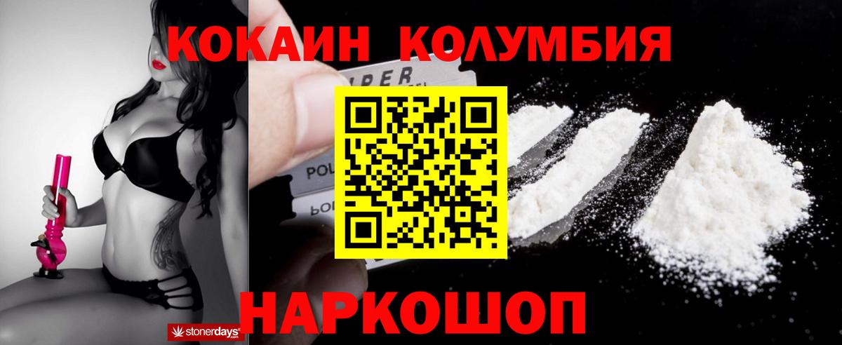 Саров  Кокаин VHQ  где найти наркотики  Вход с VPN  Кокаин Эквадор 