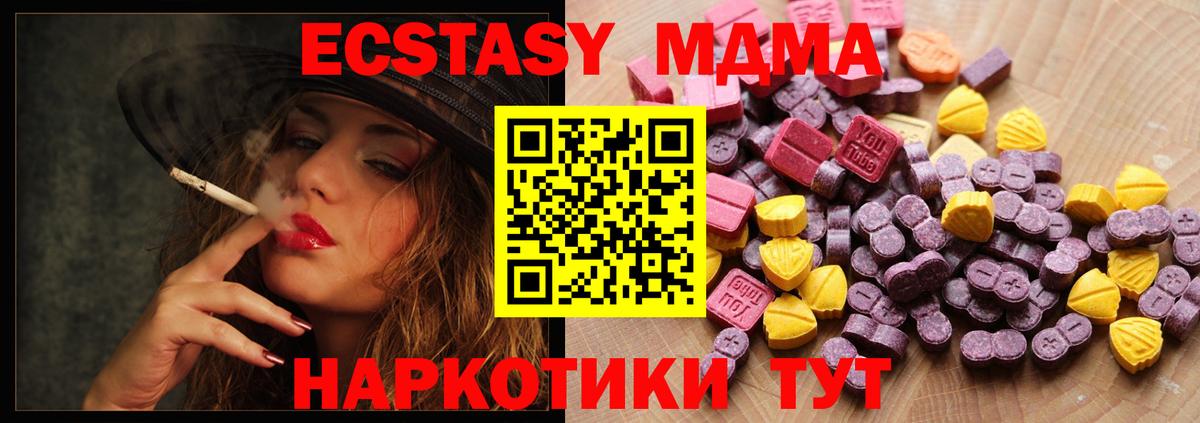 мега рабочий сайт  Экстази mix  Экстази круглые  Вход с VPN  Саров 