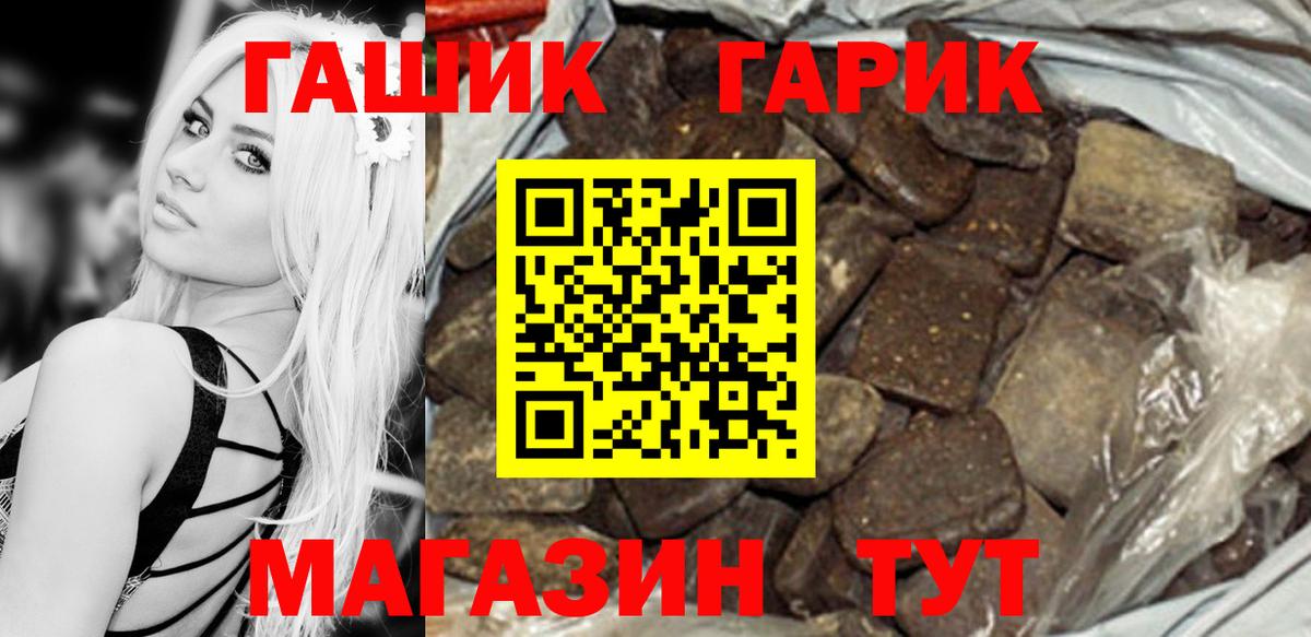 Саров  Гашиш 40% ТГК  Вход с VPN  ГАШИШ Изолятор 