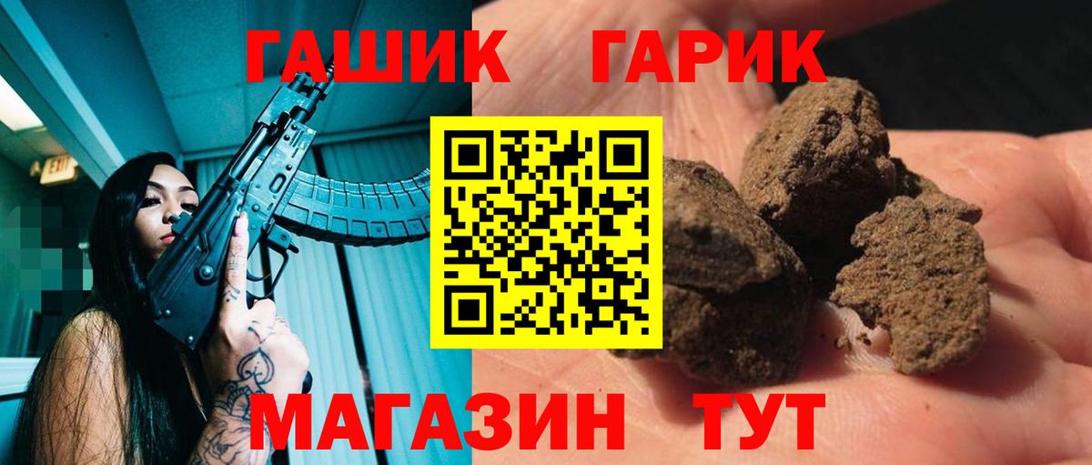 Гашиш убойный Саров