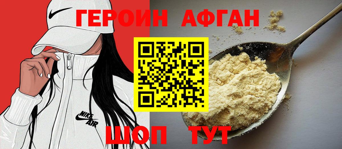 Героин гречка  Героин  Саров  Вход с VPN 