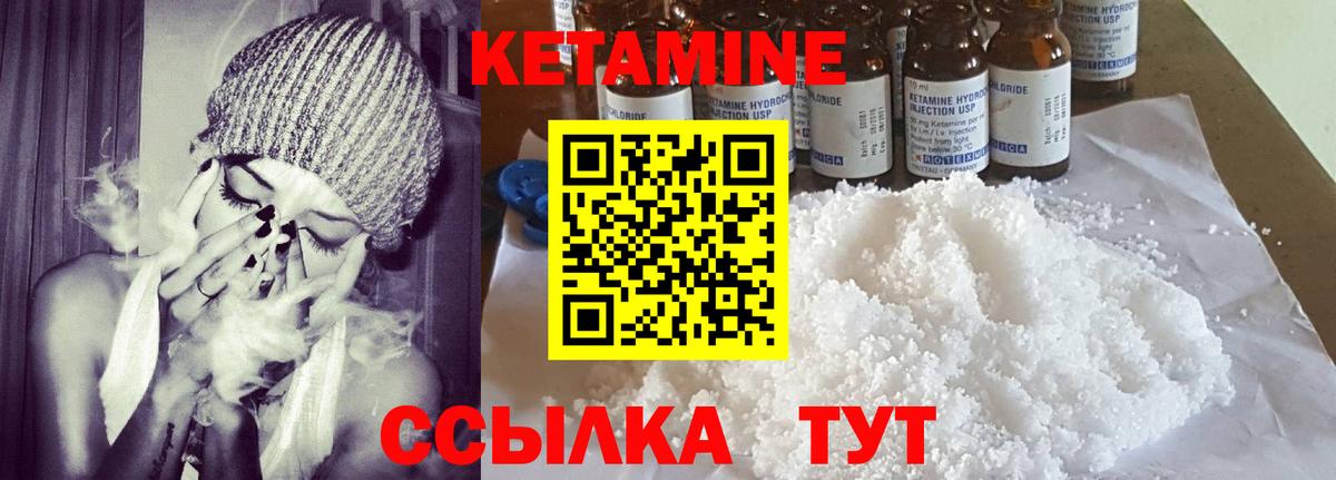 Кетамин ketamine Саров