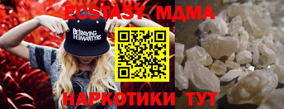 МДМА crystal Саров