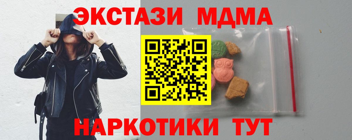 MDMA  MDMA VHQ  Вход с VPN  МДМА crystal  Саров 