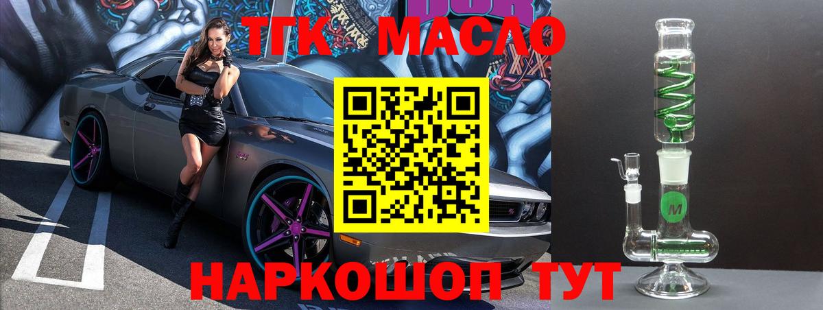Саров  Дистиллят ТГК вейп  ТГК THC oil  Вход с VPN 