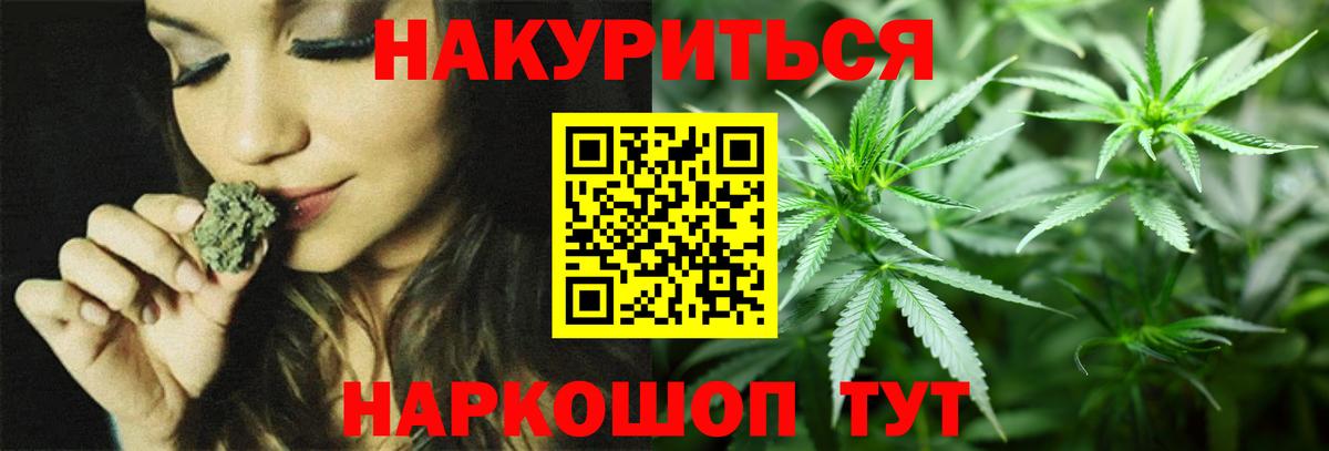 Марихуана White Widow Саров