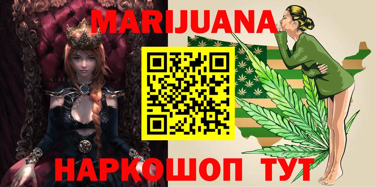 МАРИХУАНА Amnesia  МАРИХУАНА семена  Вход с VPN  Бошки Шишки AK-47  Саров 